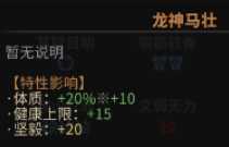 《太吾绘卷》全天赋特性图鉴一览