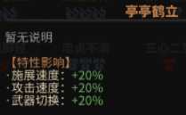 《太吾绘卷》全天赋特性图鉴一览