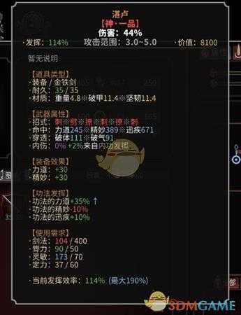 《太吾绘卷》神一品剑制造心得