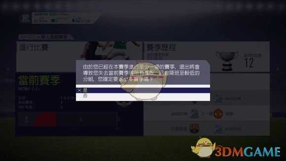 《FIFA 18》UT模式新手入门教学