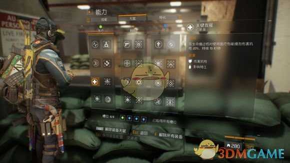 《全境封锁》机密突袭pve萌新向攻略