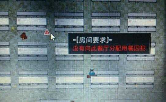 《监狱建筑师》没有向此餐厅分配囚犯问题解决方法