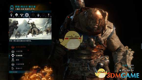 《中土世界：战争之影》兽人全职业详解