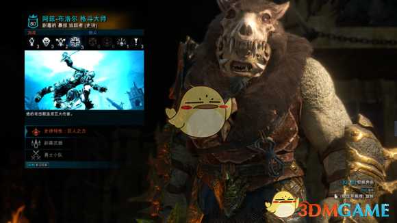 《中土世界：战争之影》兽人全职业详解