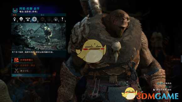 《中土世界：战争之影》兽人全职业详解