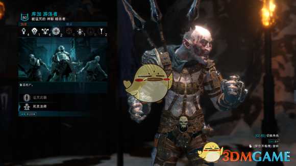 《中土世界：战争之影》兽人全职业详解