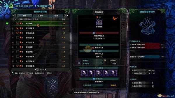 《怪物猎人：世界》历站古龙痕迹采集活动任务配装心得