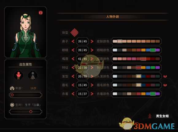 《太吾绘卷》高魅力捏脸手册一览