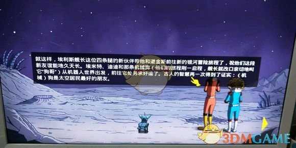 《60秒差距》机械狗路线通关结局画面一览