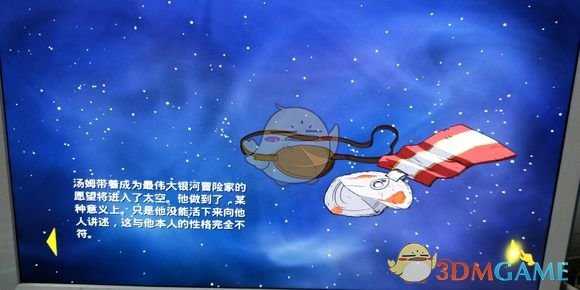 《60秒差距》机械狗路线通关结局画面一览