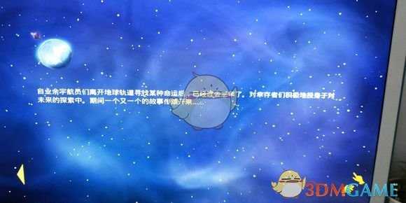 《60秒差距》机械狗路线通关结局画面一览