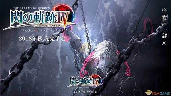 《英雄传说：闪之轨迹4》钓鱼地点及道具一览