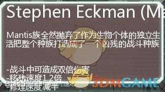 《超越光速》全种族一览