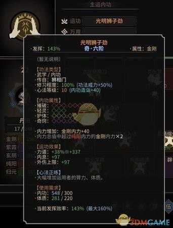 《太吾绘卷》六边形战士金刚刀客成长心得