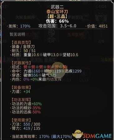 《太吾绘卷》六边形战士金刚刀客成长心得