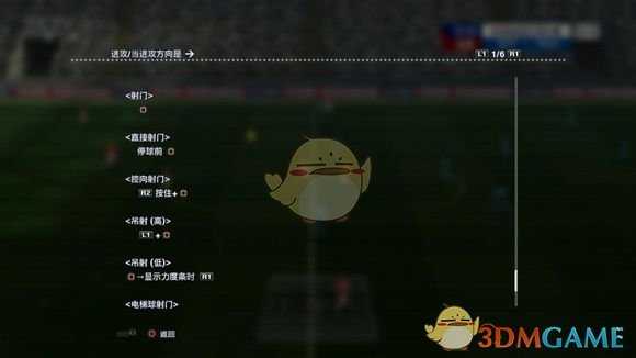 《实况足球2013》怎么控向射门 神技控向射门详细教学