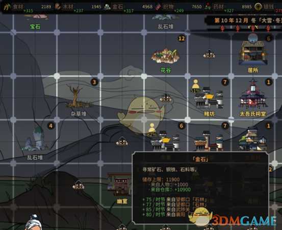 《太吾绘卷》太吾村开局村民采集攻略