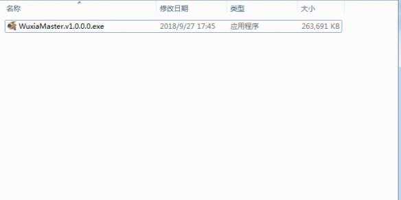 《御侠客》游戏安装教程