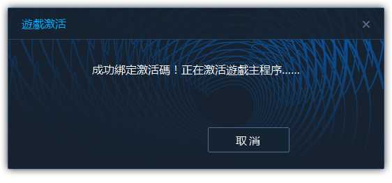 《御侠客》登录与激活流程