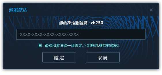 《御侠客》登录与激活流程