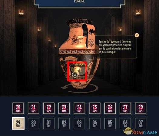 《刺客信条：奥德赛》雅典武器包怎么领取