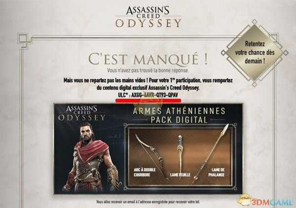 《刺客信条：奥德赛》雅典武器包怎么领取