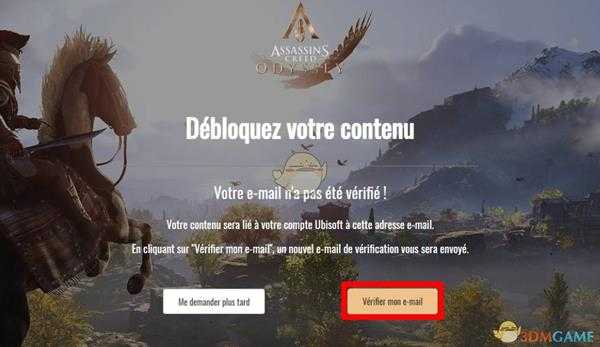 《刺客信条：奥德赛》雅典武器包怎么领取