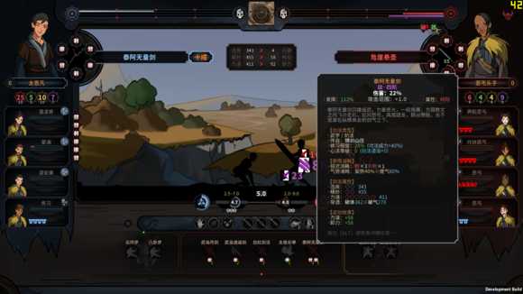 《太吾绘卷》武当剑法心得攻略