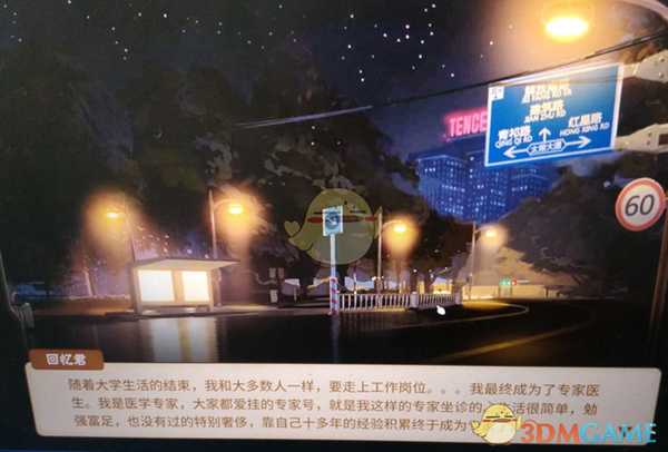 《中国式家长》继承基因方法 二周目开启方法介绍