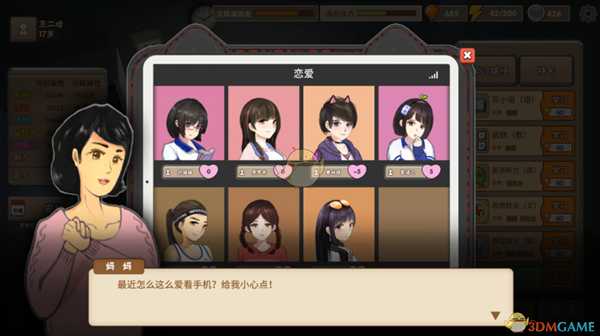 《中国式家长》配置要求一览