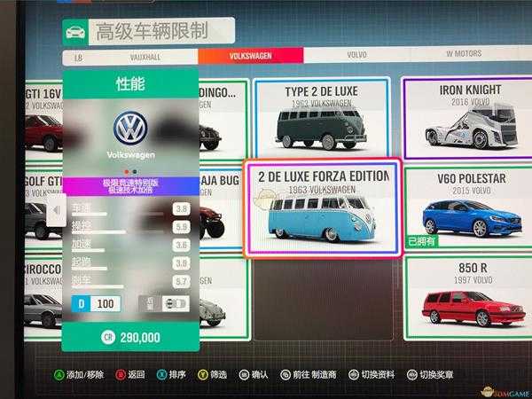 《极限竞速：地平线4》所有特别版车辆大全