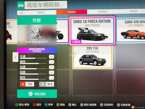 《极限竞速：地平线4》所有特别版车辆大全