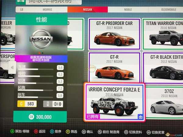 《极限竞速：地平线4》所有特别版车辆大全