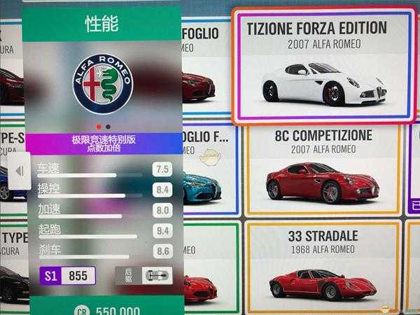 《极限竞速：地平线4》所有特别版车辆大全