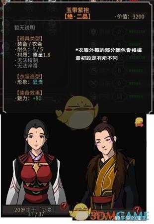 《太吾绘卷》全外观装备样式图鉴一览