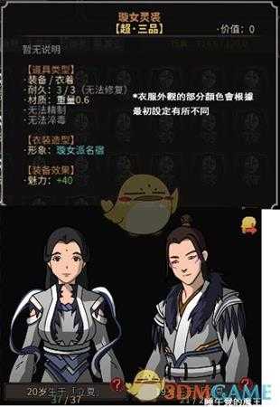 《太吾绘卷》全外观装备样式图鉴一览