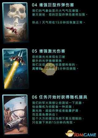 《傲气雄鹰》全卡牌效果一览