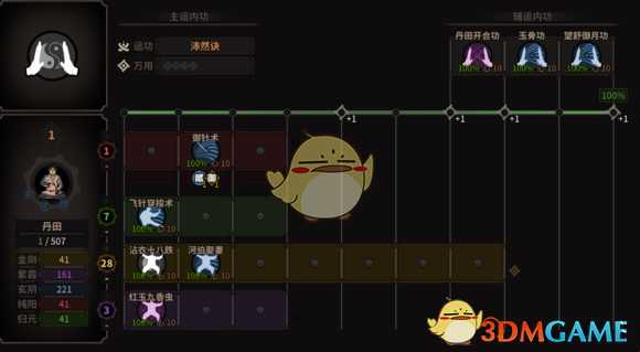 《太吾绘卷》歌舞流+鞭舞流毒师玩法心得