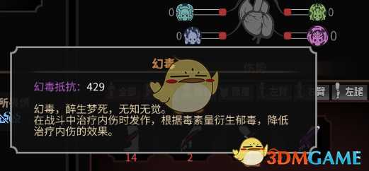 《太吾绘卷》歌舞流+鞭舞流毒师玩法心得