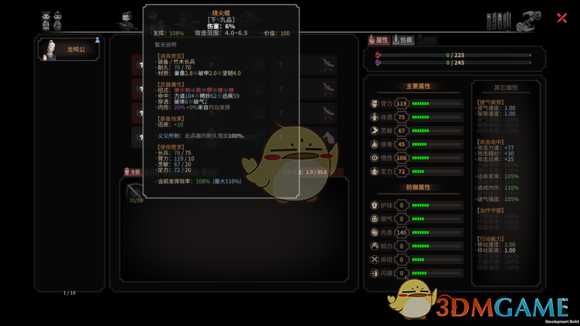 《太吾绘卷》技能与武器需求分析心得