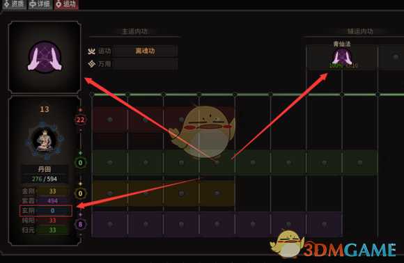 《太吾绘卷》功法如何打出高伤害