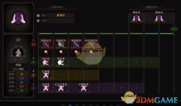 《太吾绘卷》功法如何打出高伤害