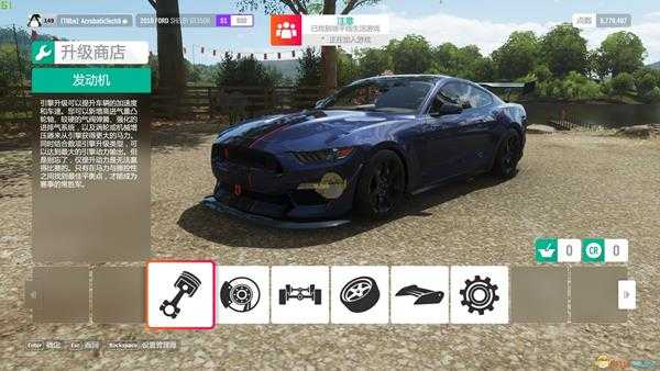 《极限竞速：地平线4》车辆改装攻略
