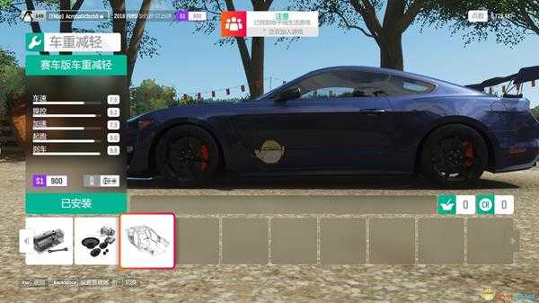 《极限竞速：地平线4》车辆改装攻略