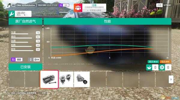 《极限竞速：地平线4》车辆改装攻略