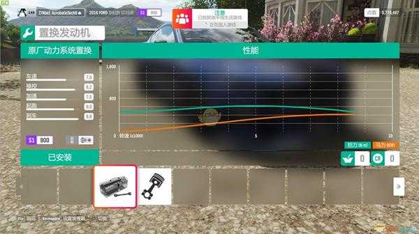 《极限竞速：地平线4》车辆改装攻略