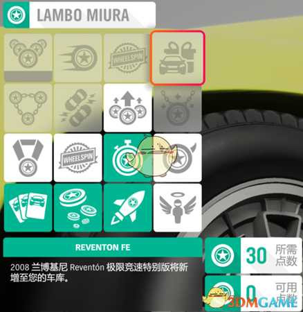 《极限竞速：地平线4》已知隐藏FE车辆获取方式分享