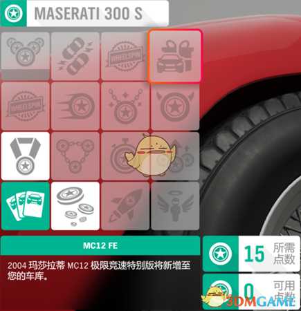 《极限竞速：地平线4》已知隐藏FE车辆获取方式分享