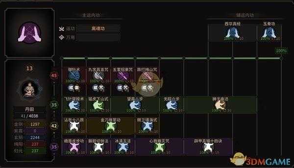 《太吾绘卷》内伤柔拳流开局详解