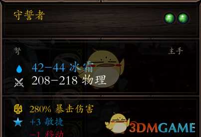 《神界：原罪2》附魔流详解与玩法介绍